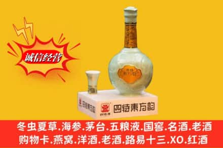 邓州市回收四特酒