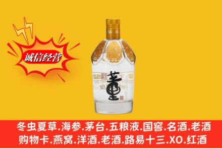 邓州市求购回收老董酒